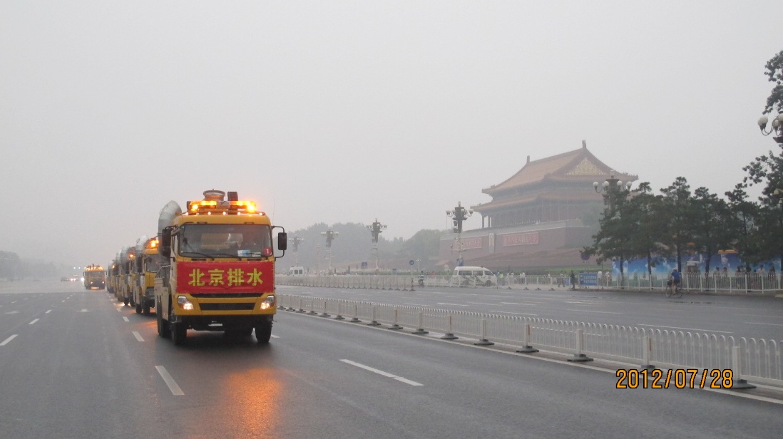 2012年北京“7·21”特大暴雨积水救灾